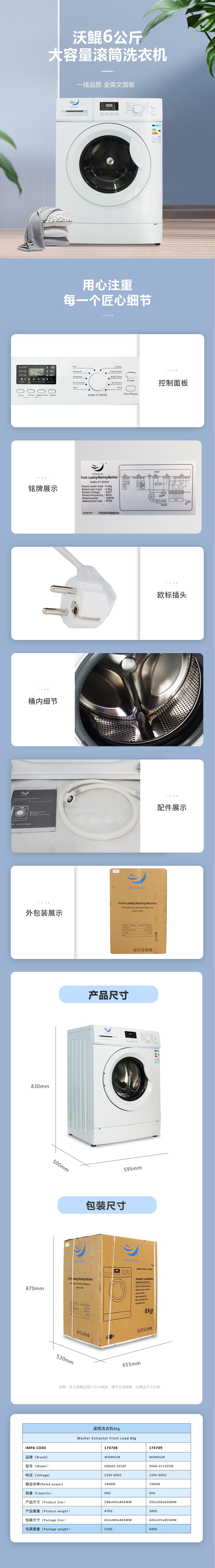 滾筒洗衣機(jī)220V 1900w 滾筒洗衣機(jī)220V 1900w