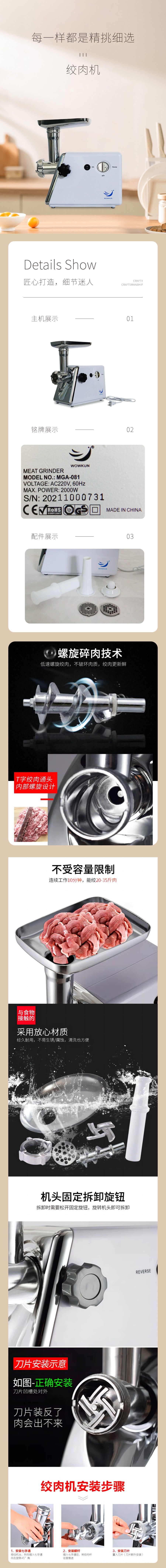 絞肉機（定版） (1)