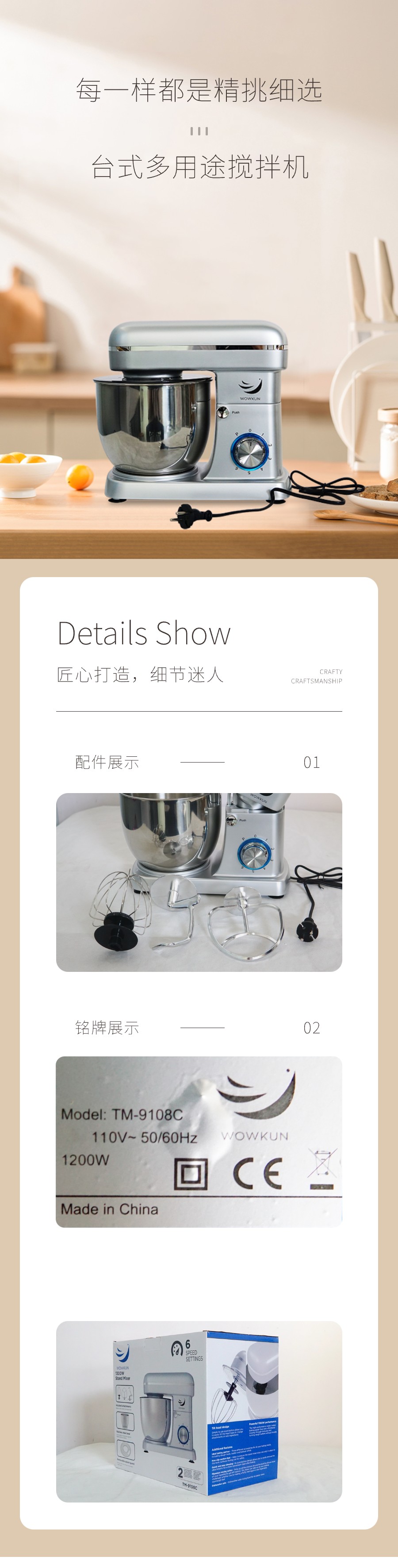 臺式多用途攪拌機
