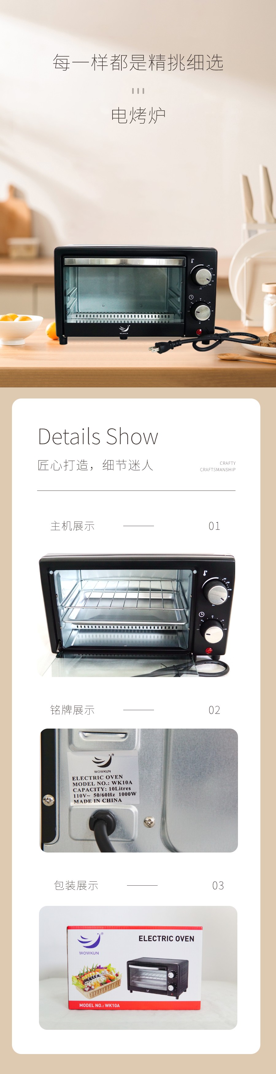 電烤箱110V