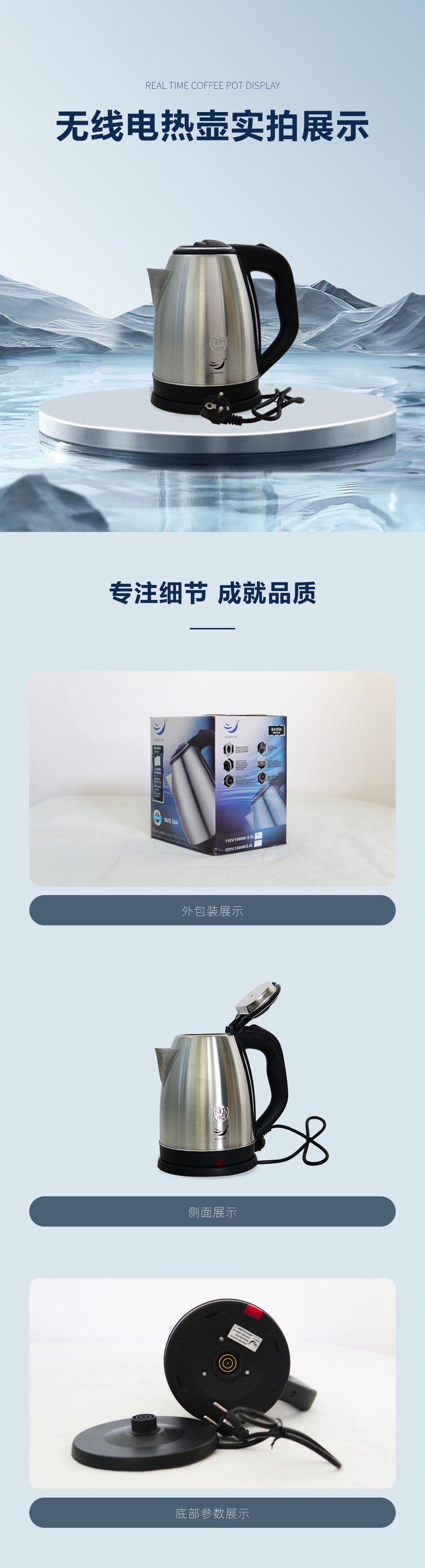 熱水壺220