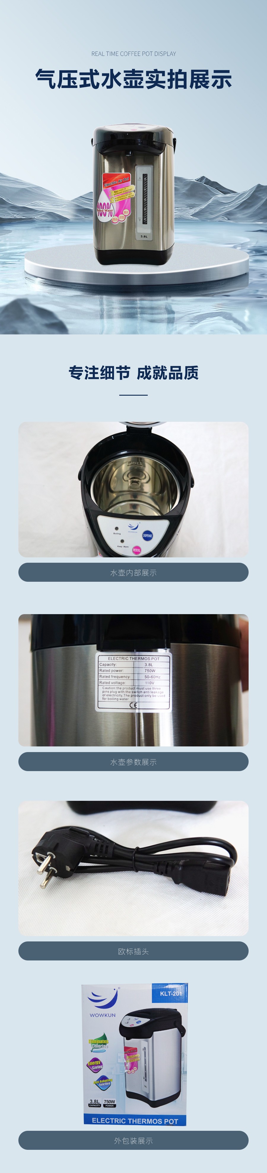 氣壓式水壺110v