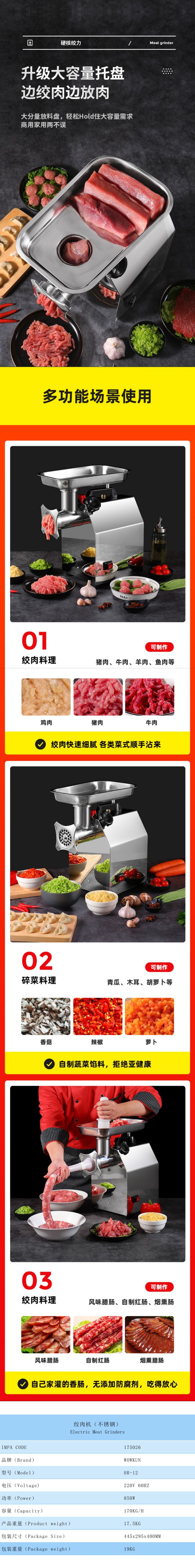 絞肉機(jī)(不銹鋼) 絞肉機(jī)(不銹鋼)