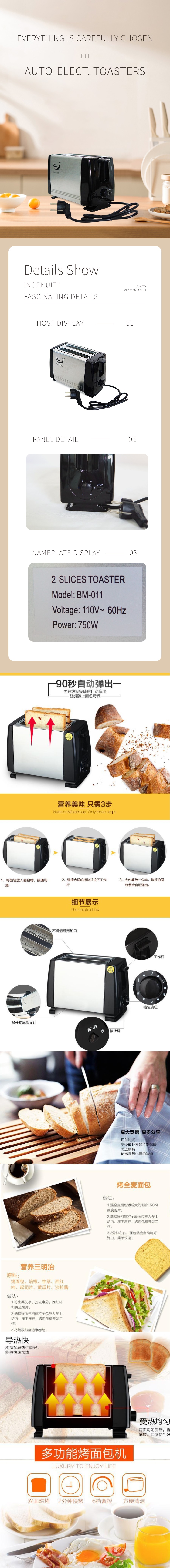 多士爐2 110