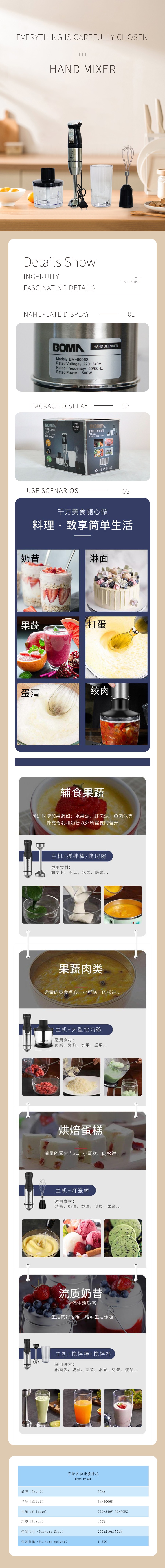 多功能手持?jǐn)嚢铏C