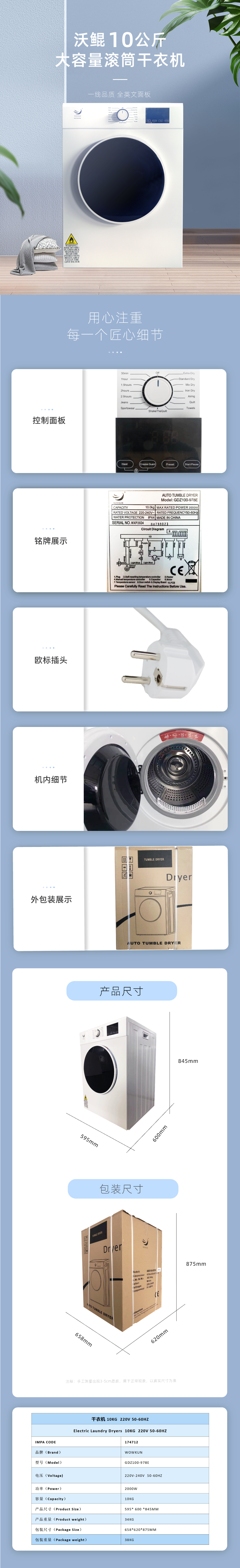 220v10kg干衣機詳情
