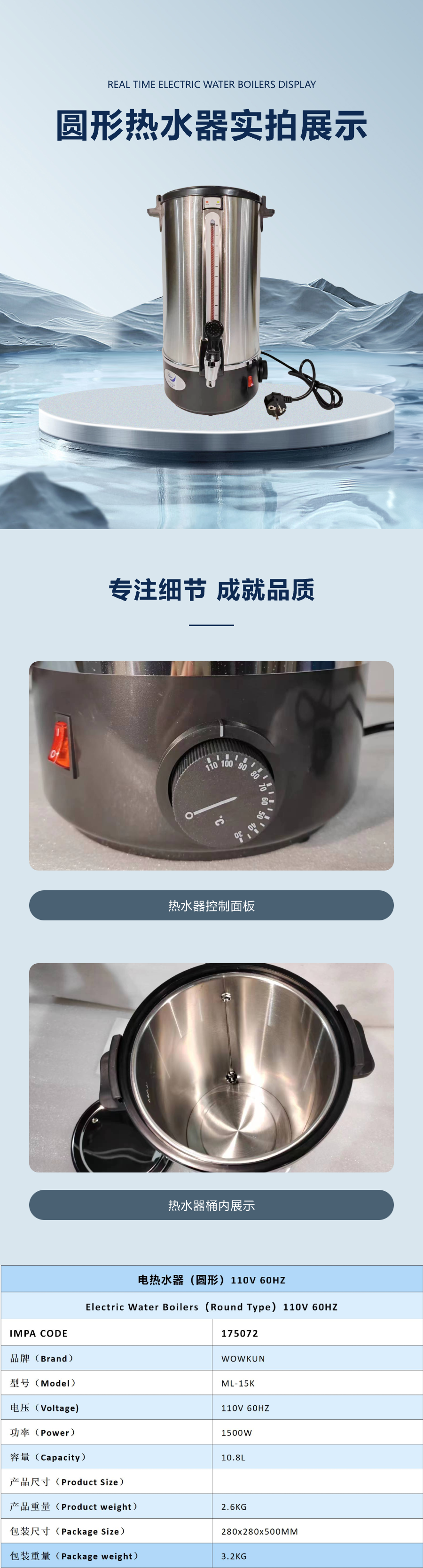 圓形熱水器110v詳情 圓形熱水器110v詳情