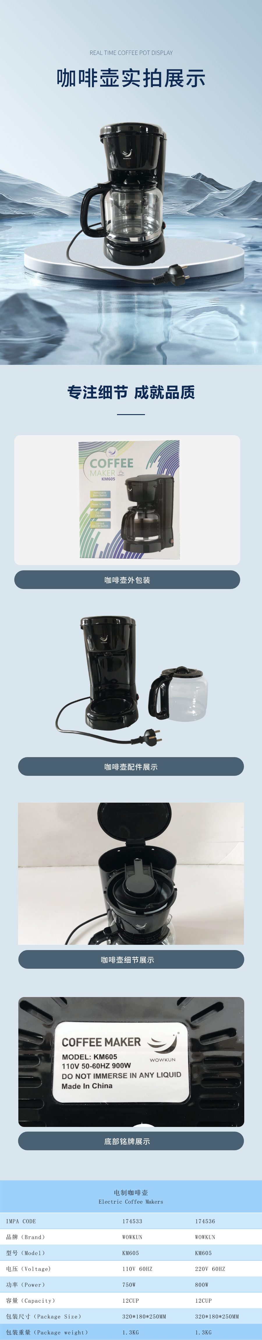 咖啡壺